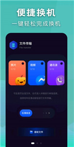 闪电传输精灵截图3