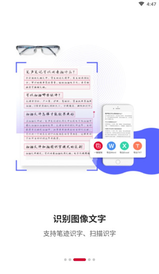 笔声笔记手机版截图3