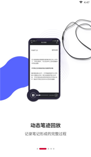 笔声笔记手机版截图4