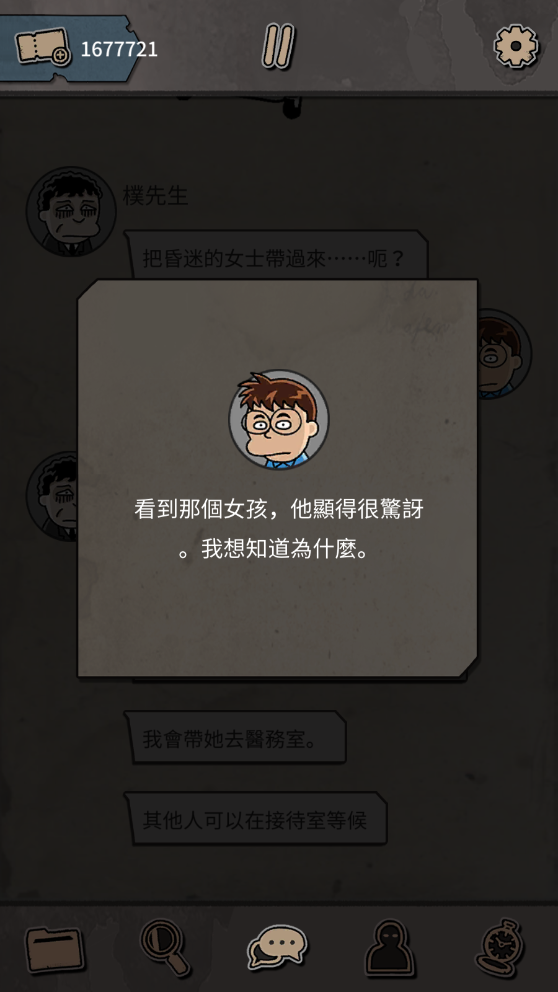 布达佩斯谋杀中文版图3