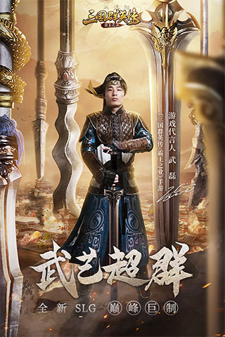 三国群英传2威力加强版无限金币版