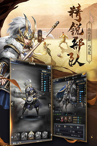 三国群英传2威力加强版无限金币版图4