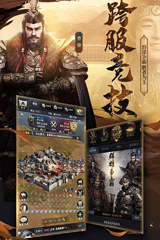 三国群英传2威力加强版无限金币版图5