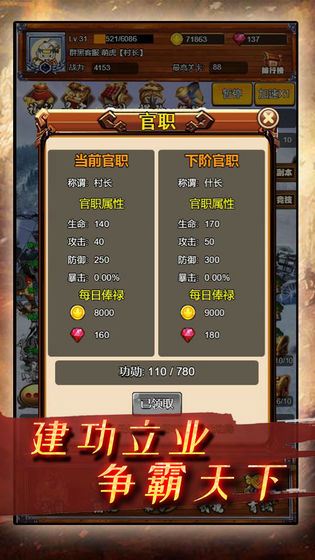 疯狂小主公无限金币钻石版