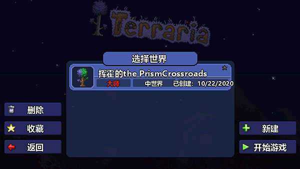 泰拉瑞亚(1.4.4国服全物品存档Terraria)图4