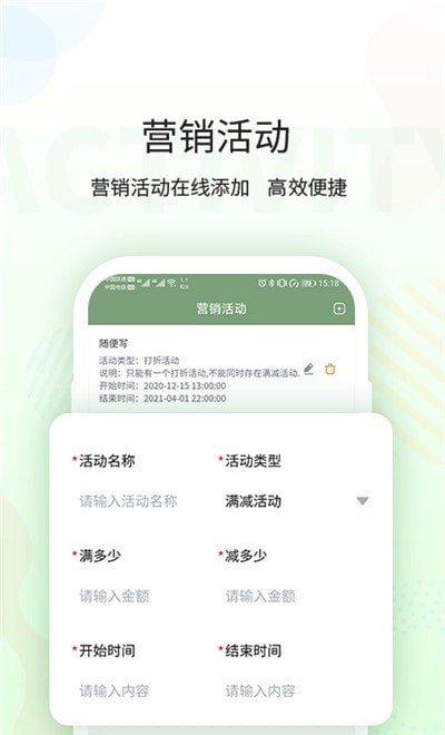 豌荚商户端截图2