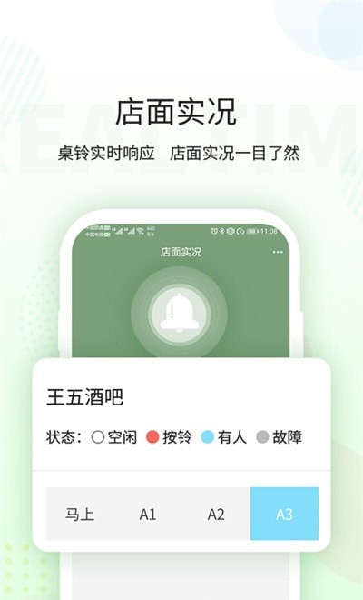 豌荚商户端截图3