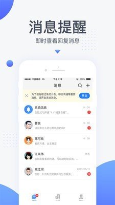 917移动经纪人app截图3