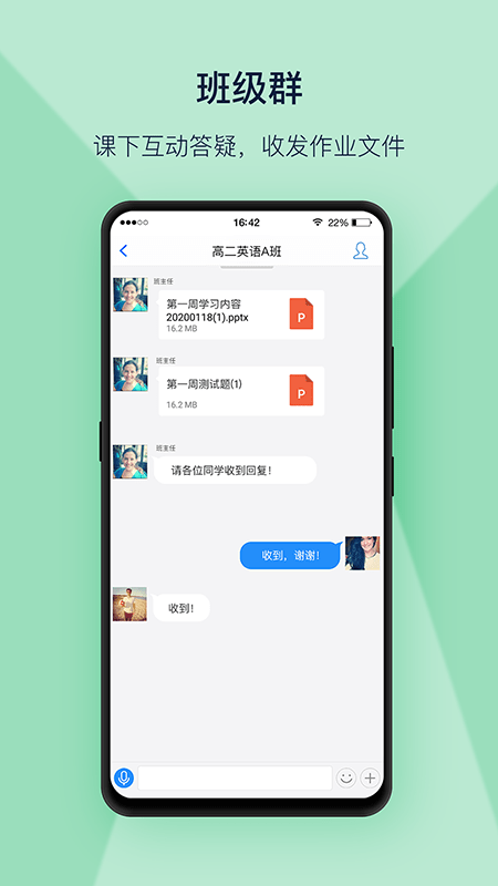 上课宝云课堂app截图3