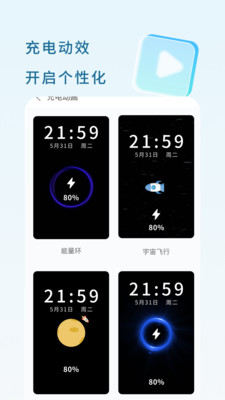 易速充电app截图2