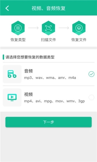 强力数据恢复精灵截图2