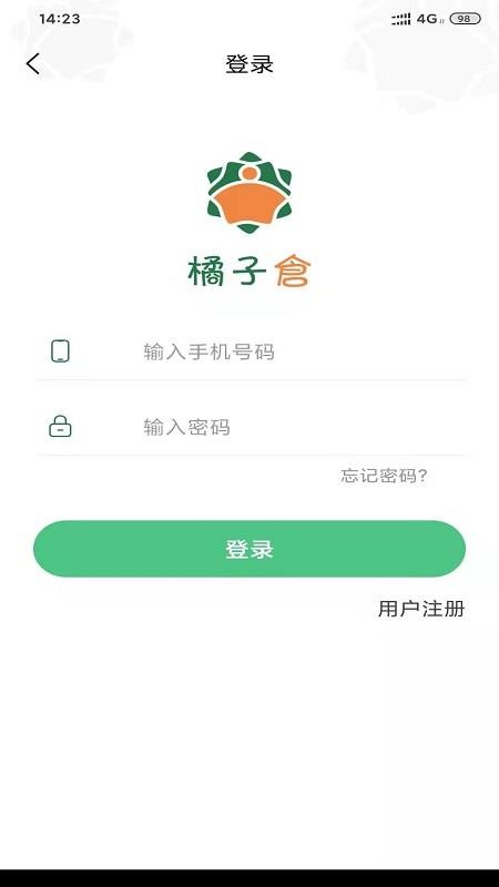 橘子仓app安卓版截图2