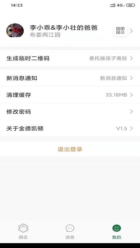 橘子仓app安卓版截图3