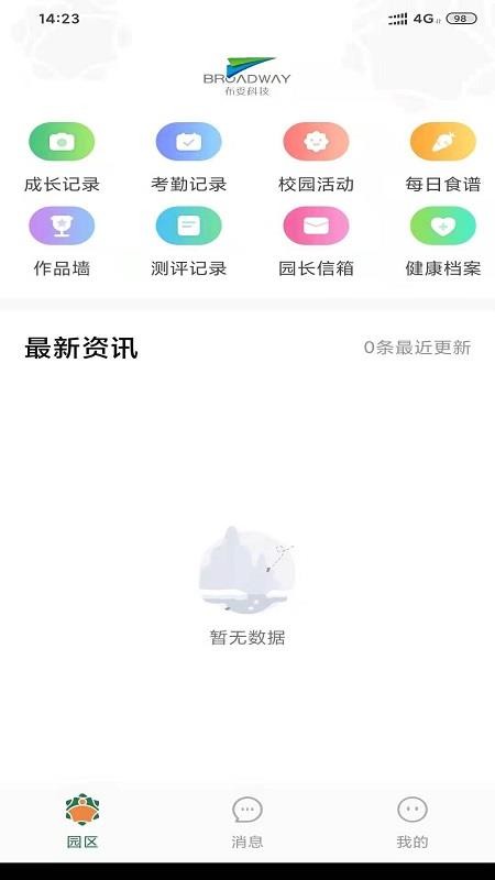 橘子仓app安卓版截图4