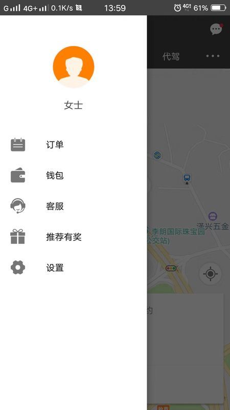 5U出行司机端截图2