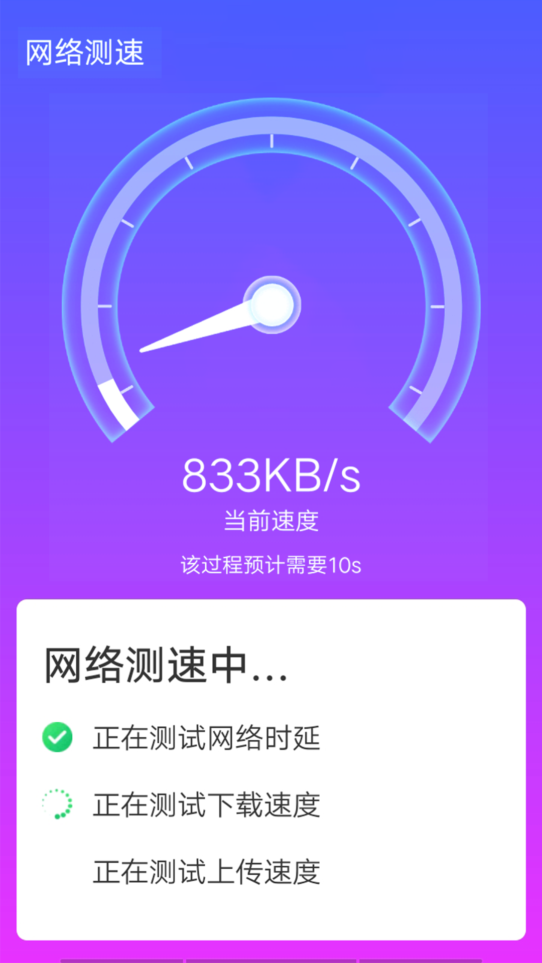 青春wifi速连图3