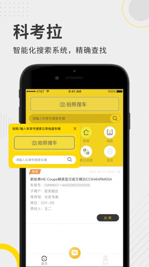 科考拉APP最新版图1