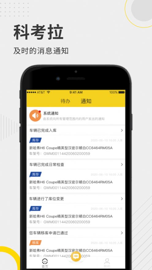 科考拉APP最新版图2