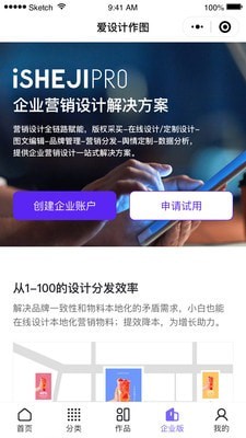 爱设计软件截图3