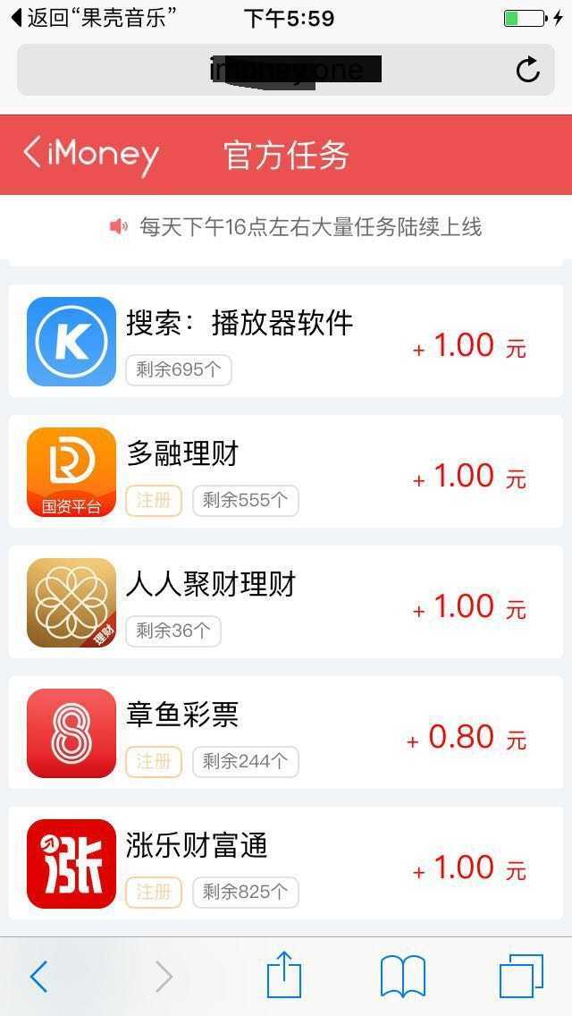 iMoney最新版图3