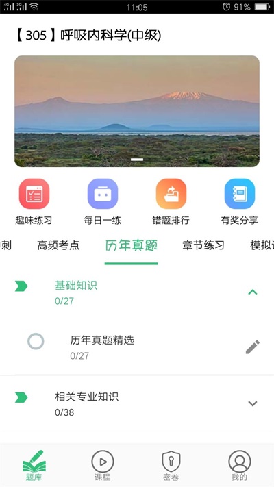 呼吸内科学中级图3