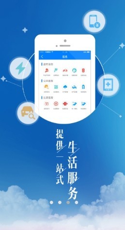 家在红桥app截图2