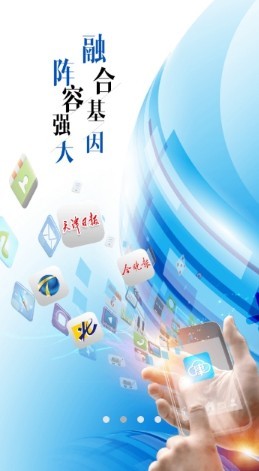 家在红桥app截图3