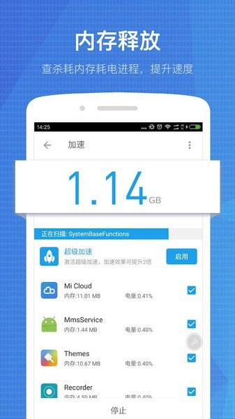 全能工具箱专业版截图1