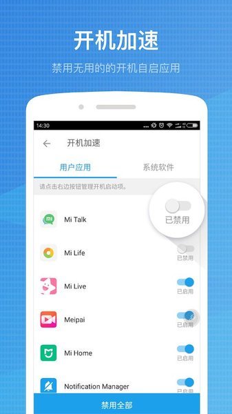 全能工具箱专业版截图2