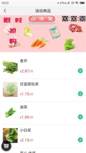 菜滋鲜app手机版图2