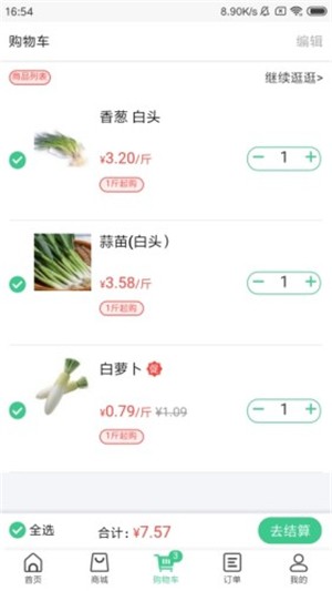 菜滋鲜app手机版图3