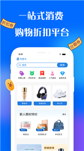 淘惠花app手机版截图1