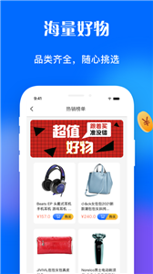 淘惠花app手机版图2