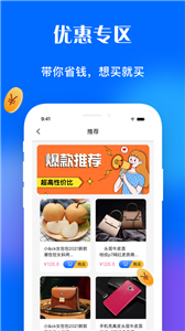 淘惠花app手机版截图3