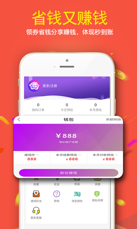 牡丹优选软件截图4