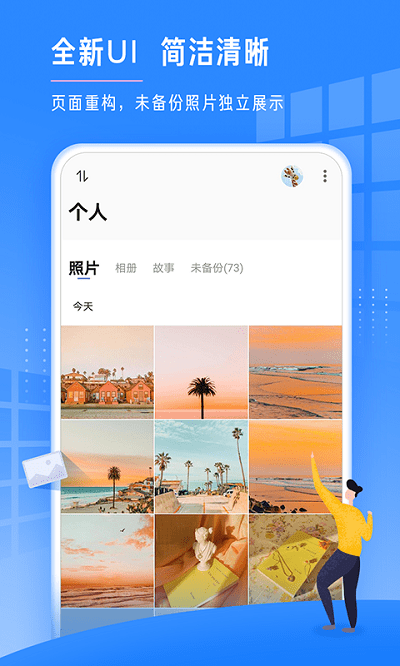 时光相册app截图1