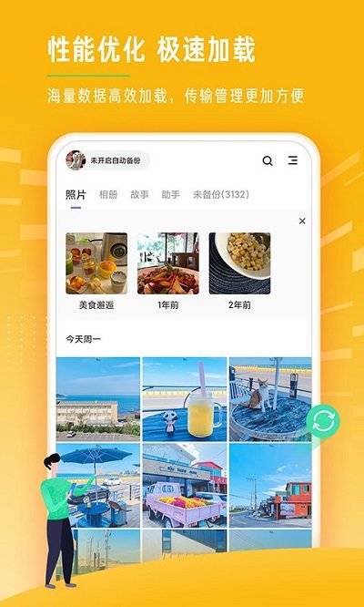 时光相册app截图2