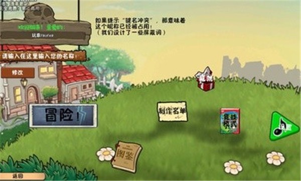 植物大战僵尸：冒险时光2中文版截图2