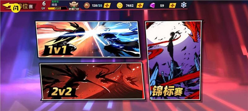英勇火柴人最新版图3