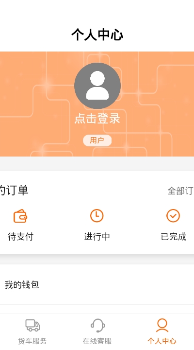 幸运车app图1