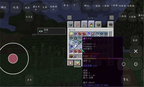 我的世界神器超级无限游戏图2