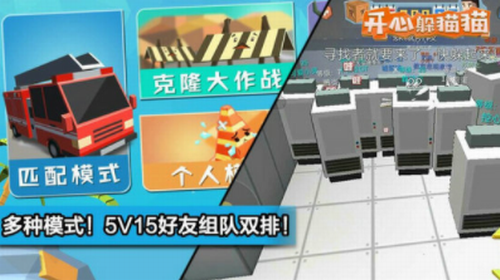 开心躲猫猫手游图2