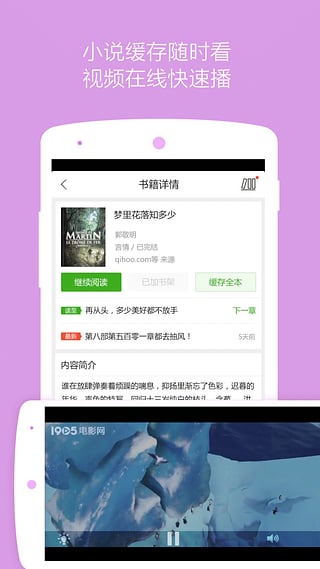 360搜索app截图3