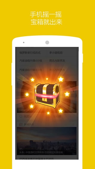 360搜索app截图5