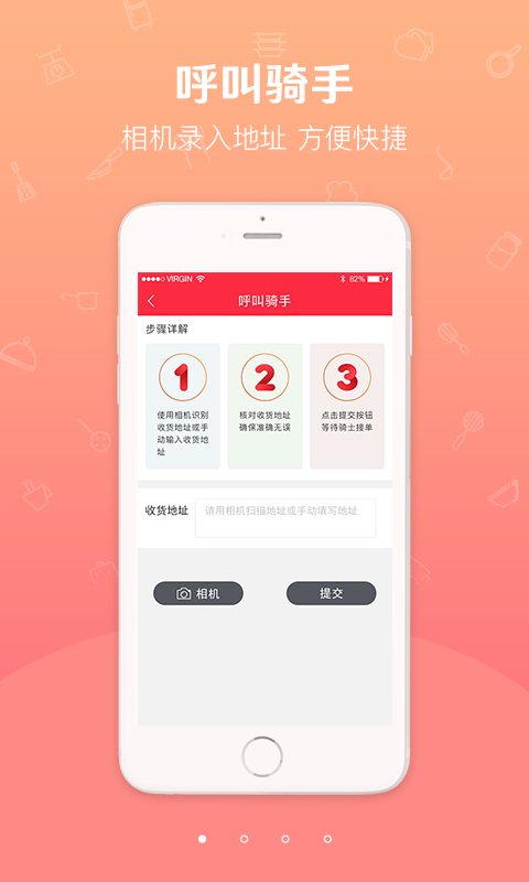 幸福小站商家宝截图4