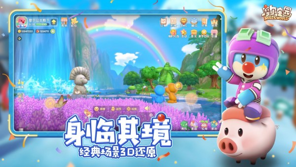 摩尔庄园菜谱图2