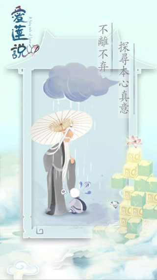 爱莲说修改版图5