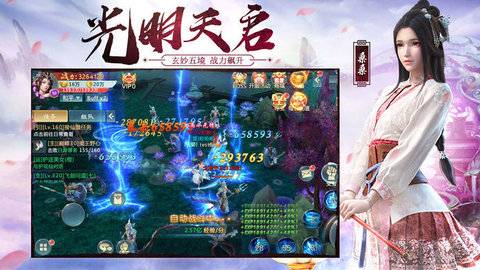 将夜沧雪记手游官方版正版图2