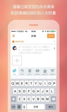 优谈宝宝图4