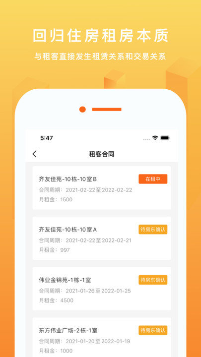 亿租汇业主图1